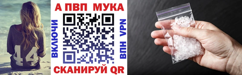 A PVP VHQ где найти Южноуральск