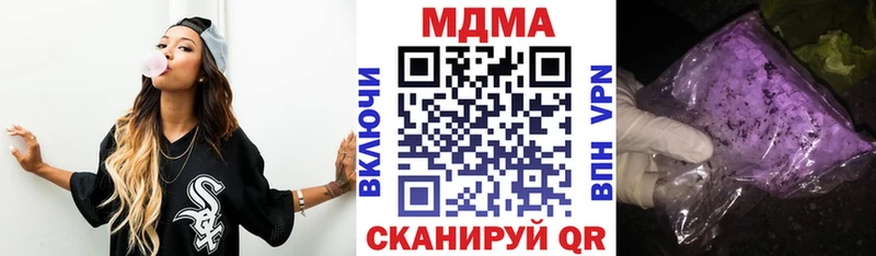 MDMA молли  где купить   Южноуральск 