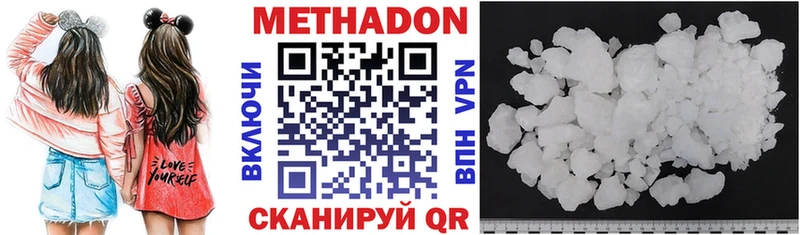 где купить наркоту  Южноуральск  Метадон мёд 